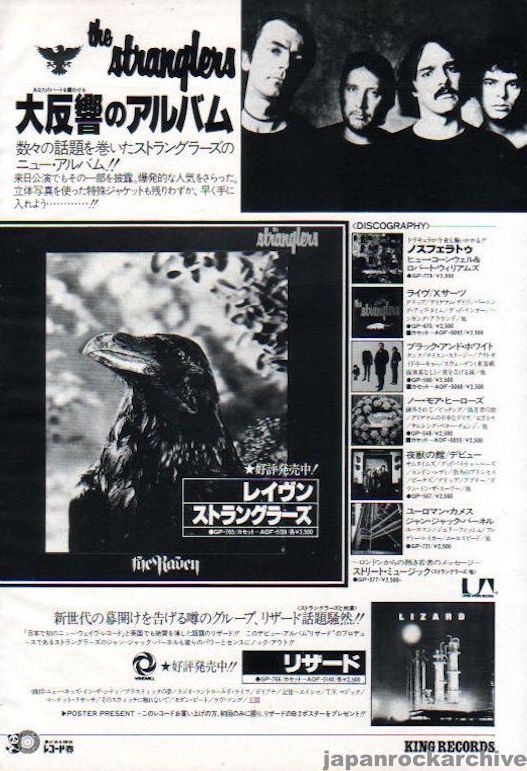The Stranglers 1980/02 The Raven Japan album promo ad