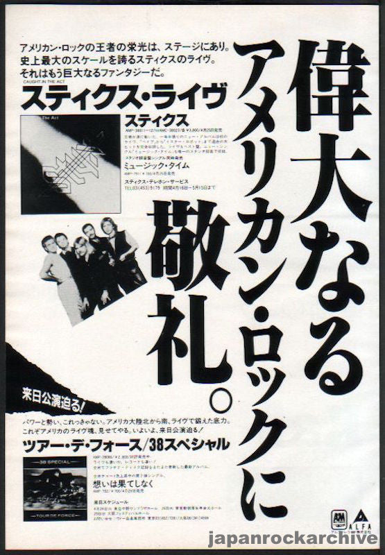 Styx 1984/05 Caught In The Act Japan album promo ad