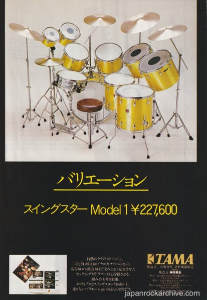 Tama 1979/08 Swingstar Model 1 Drum Set Japan promo ad – Japan