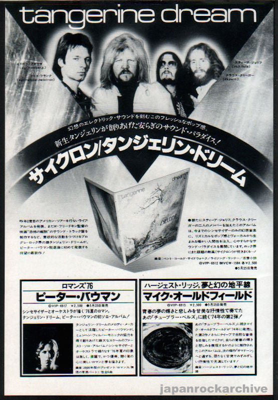 Tangerine Dream 1978/06 Cyclone Japan album promo ad