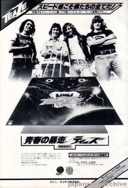 Teaze 1977/11 S/T Japan debut album promo ad