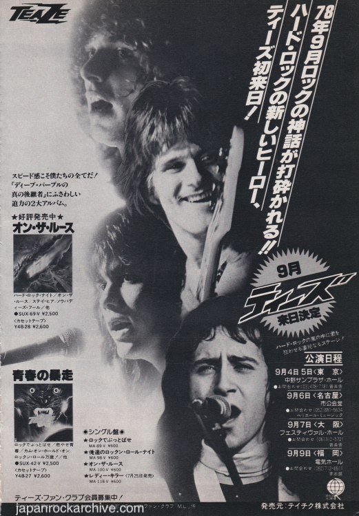 Teaze 1978/08 On The Loose Japan album / tour promo ad