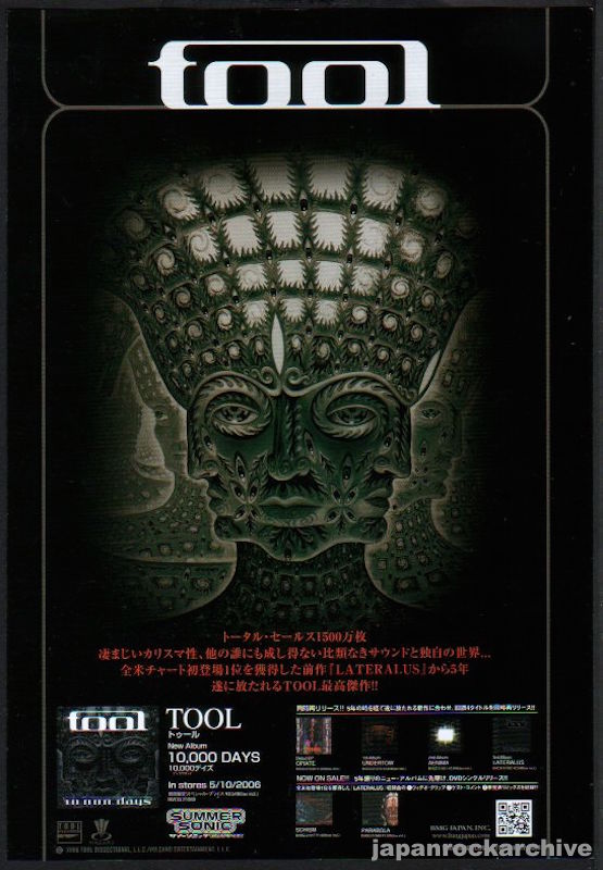 Tool 2006/06 10,000 Days Japan album promo ad – Japan Rock Archive