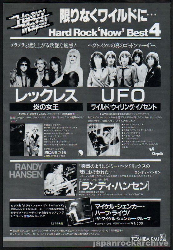 UFO 1981/03 The Wild, The Willing And The Innocent Japan album promo ad