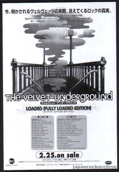 THE VELVET UNDERGROUND「Ⅲ」LP 日本盤 レコード