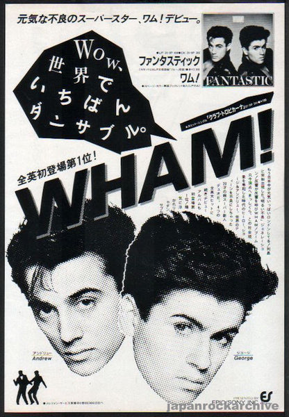 Wham! ○ ワム!販促非売品ポスター1980年代
