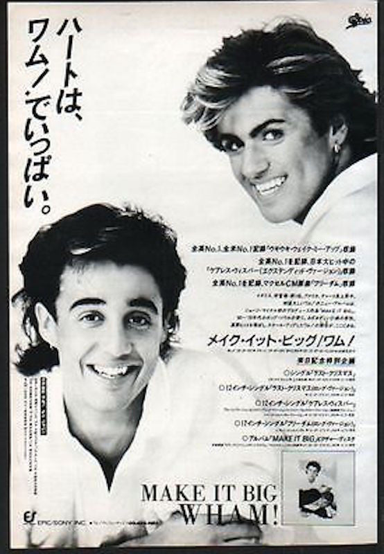 Wham! 1985/01 Make It Big Japan album promo ad