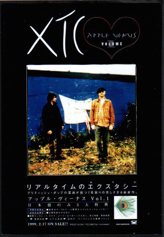 XTC 1999/03 Apple Venus Vol. 1 Japan album promo ad – Japan Rock