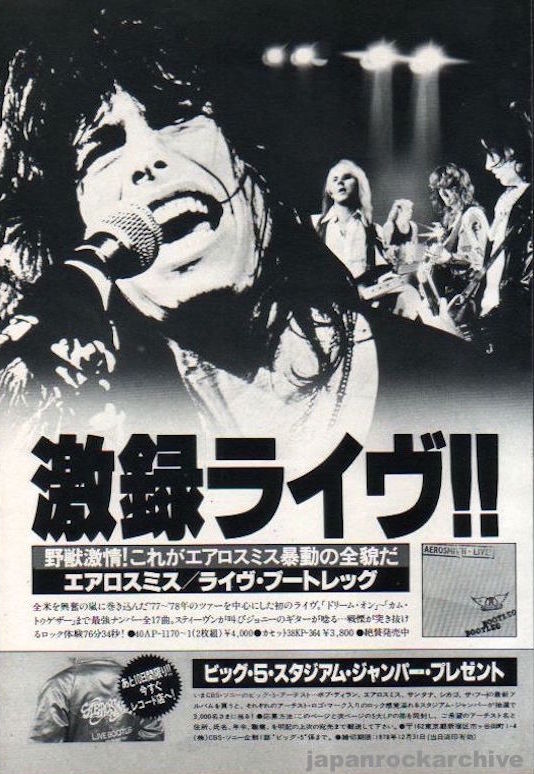 The Aerosmith Collection