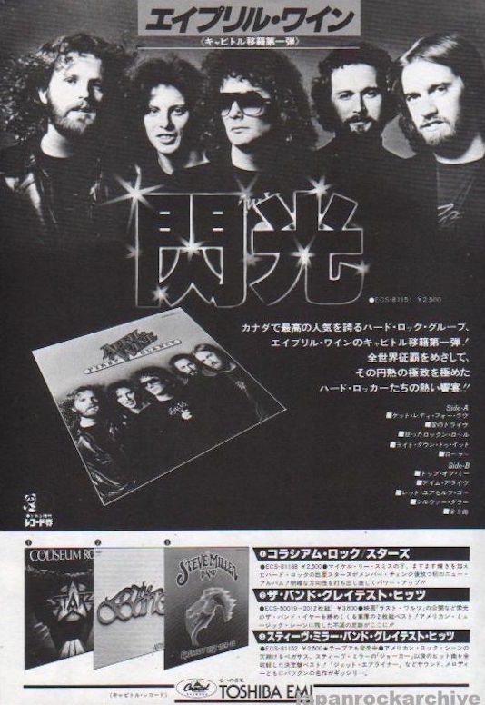The April Wine Collection