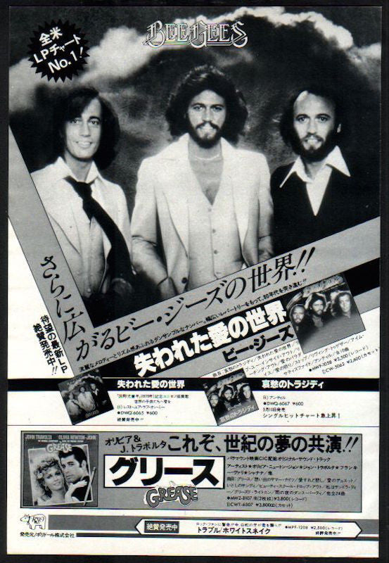The Bee Gees Collection