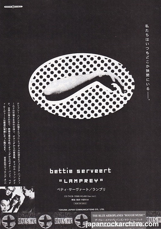 The Bettie Serveert Collection
