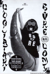 The Boredoms Collection
