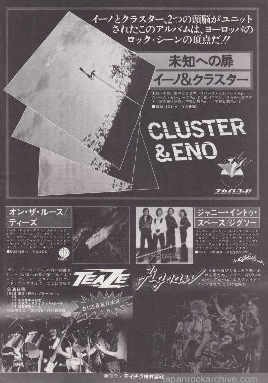 The Cluster & Eno Collection