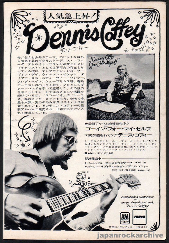 The Dennis Coffey Collection