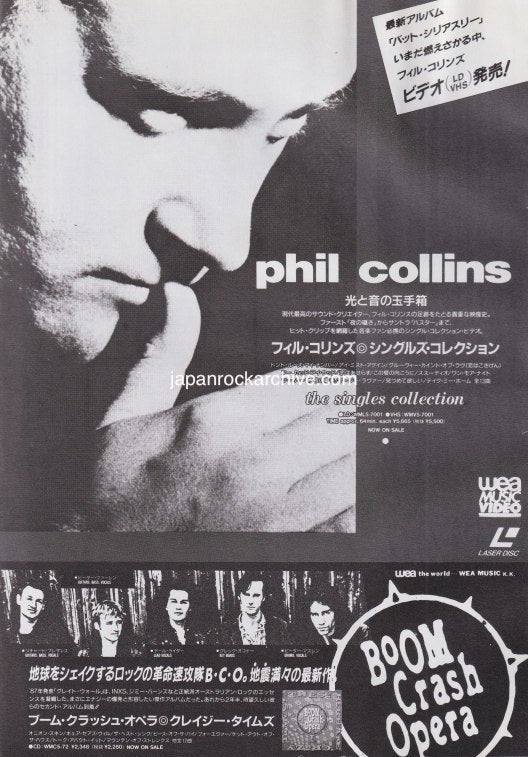 The Phil Collins Collection