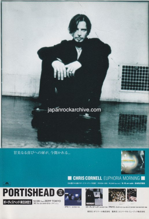 The Chis Cornell Collection