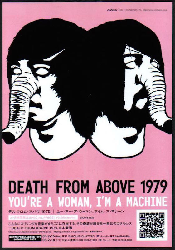 The Death From Above 1979 Collection
