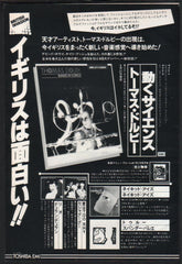 The Thomas Dolby Collection