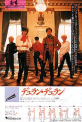The Duran Duran Collection