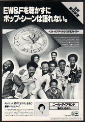 The Earth Wind &amp; Fire Collection