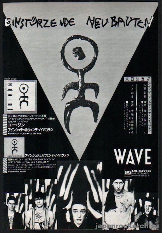 The Einsturzende Neubauten Collection