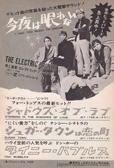 The Electric Prunes Collection