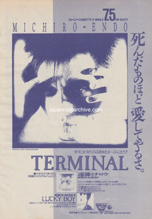 The Michiro Endo Collection