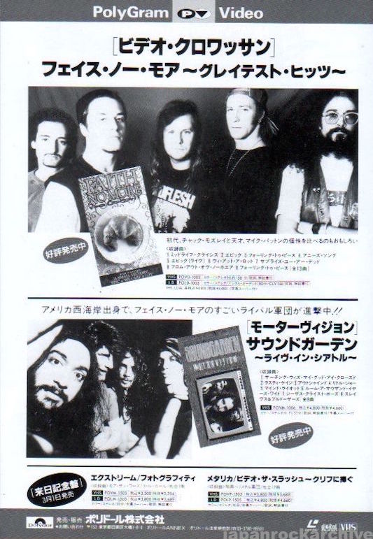 The Faith No More Collection