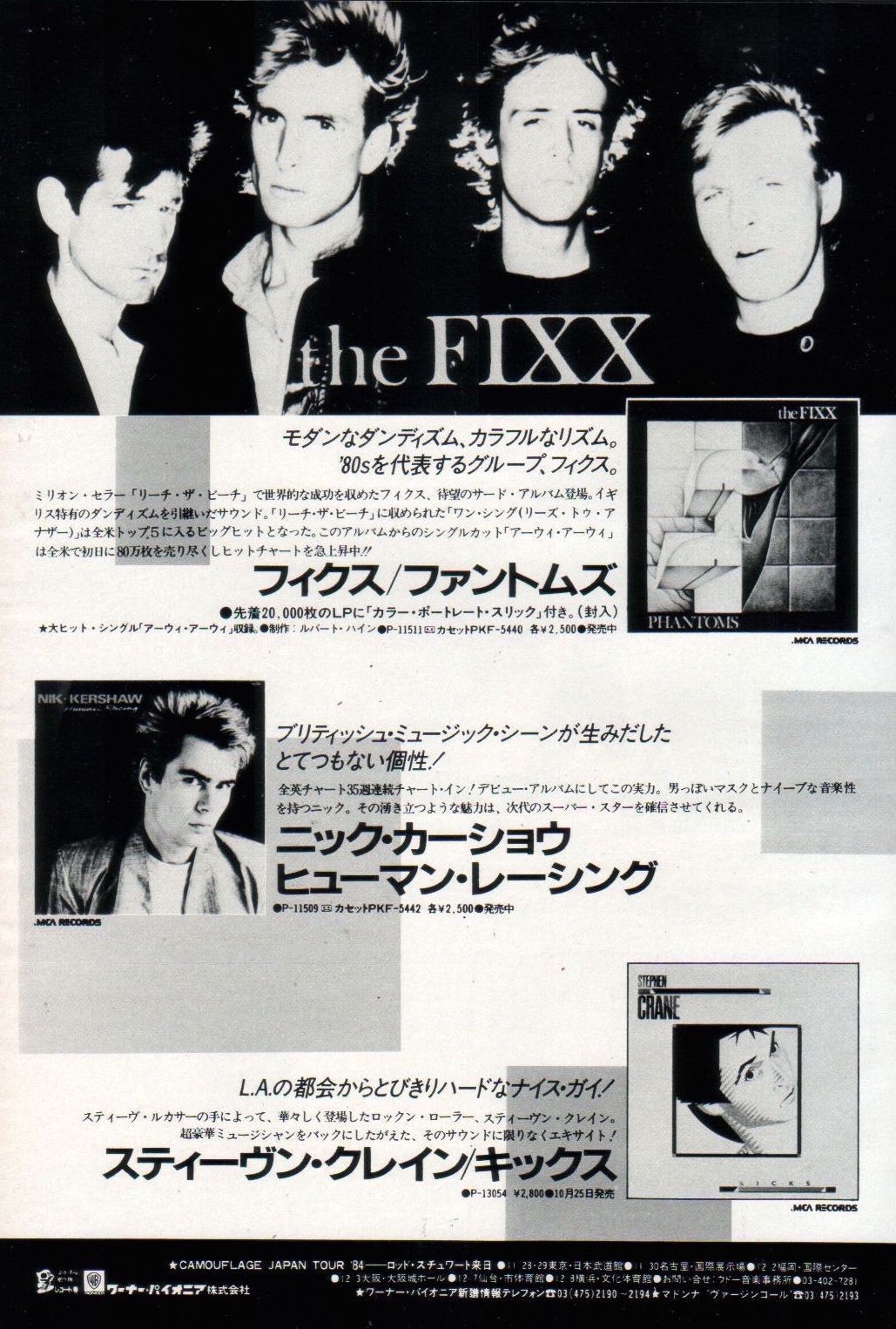 The Fixx Collection