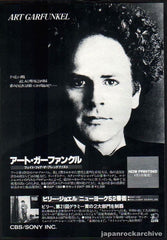 The Art Garfunkel Collection
