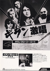 The Ian Gillan Collection