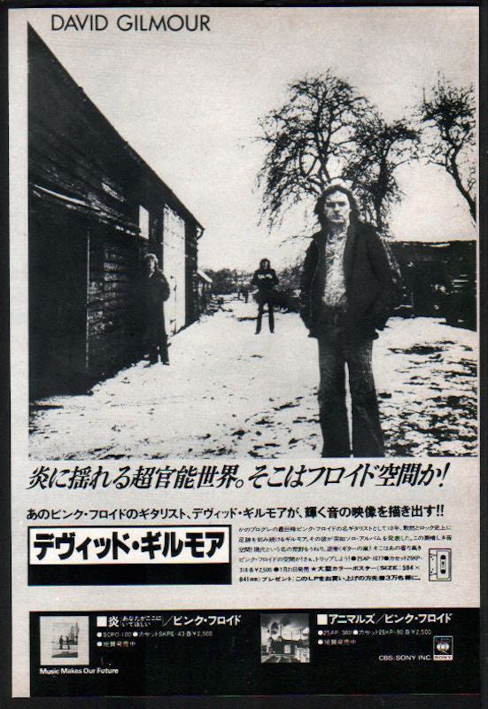 The David Gilmour Collection