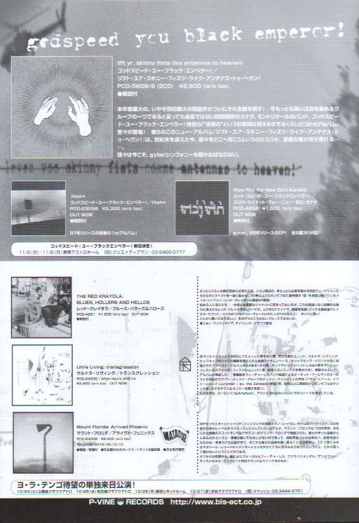 The God Speed You! Black Emperor Collection
