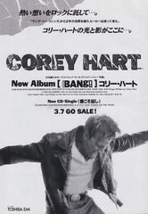 The Corey Hart Collection