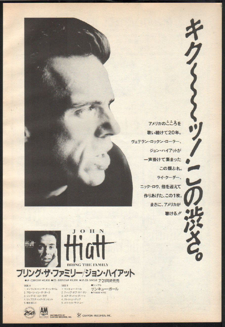 The John Hiatt Collection