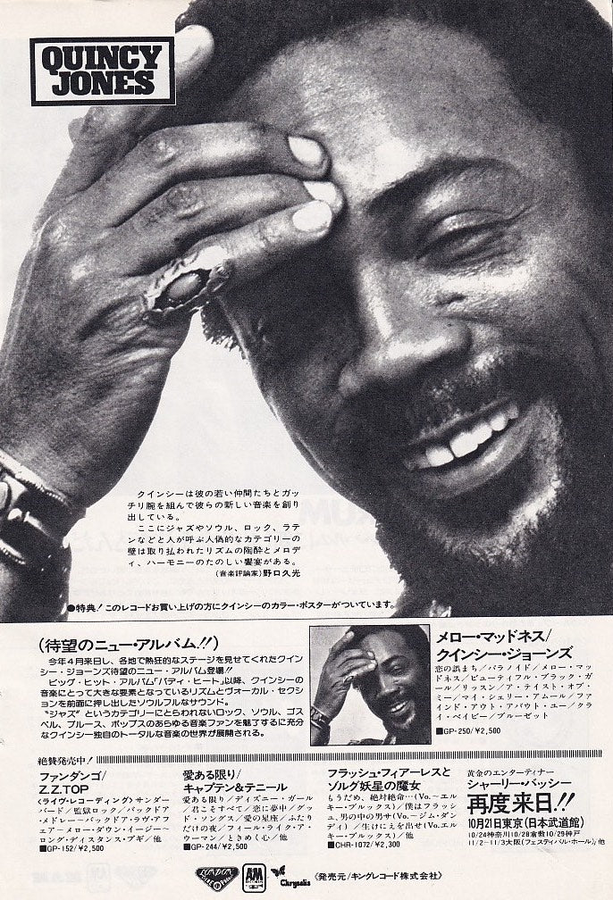 The Quincy Jones Collection