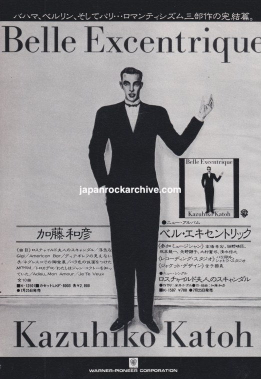 The Kazuhiko Katoh Collection
