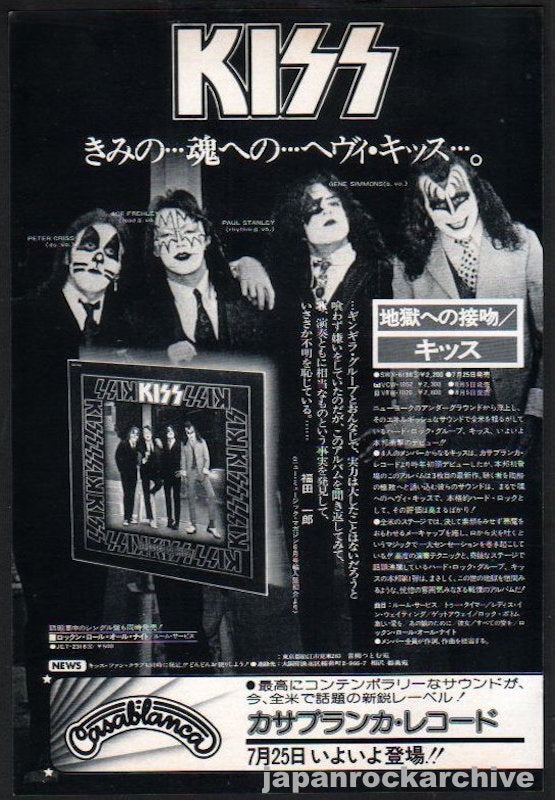 The Kiss Collection