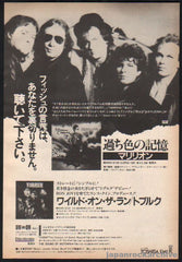 The Marillion Collection