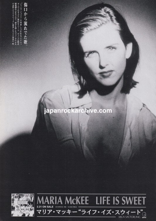The Maria McKee Collection