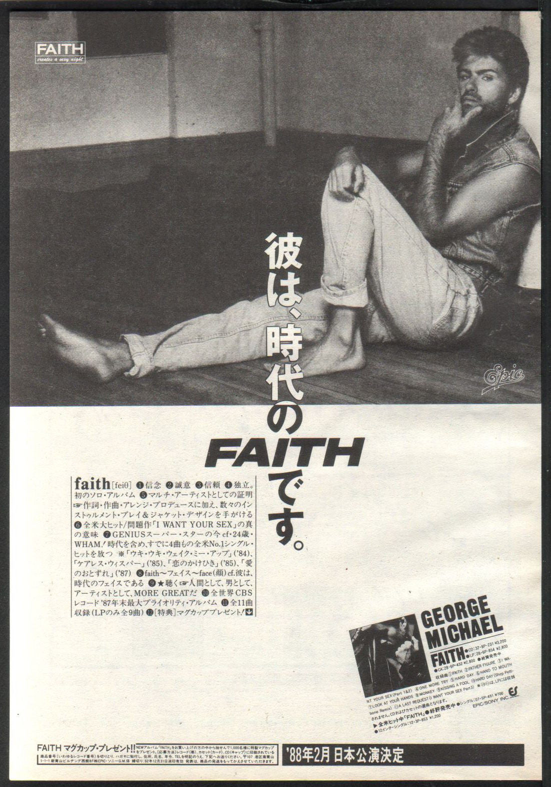 The George Michael Collection