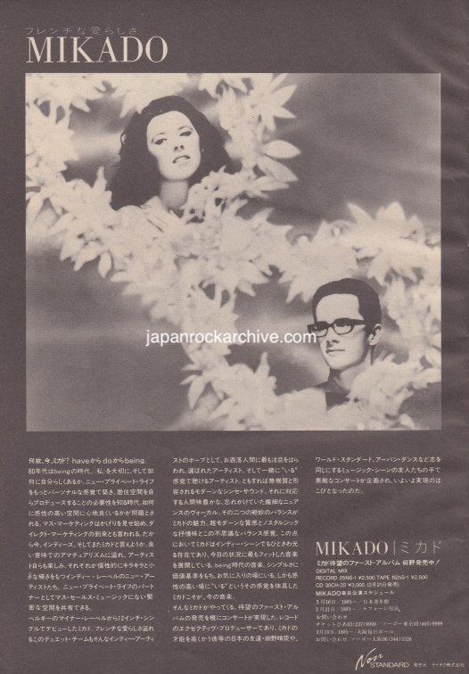 The Mikado Collection