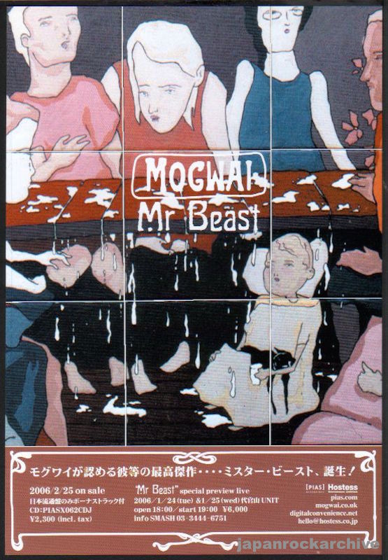 The Mogwai Collection