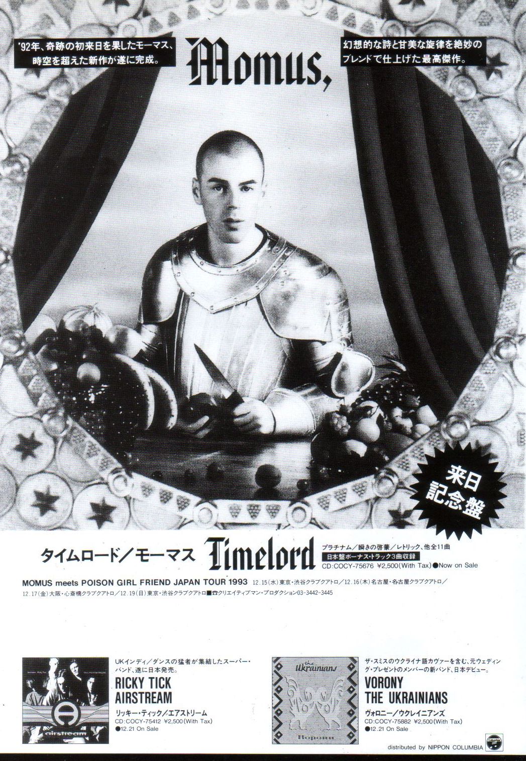 The Momus Collection