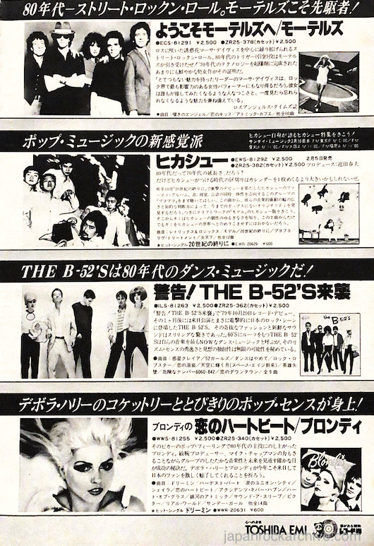 The Motels Collection