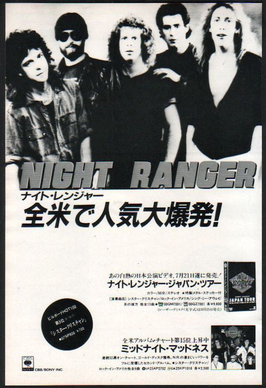 The Night Ranger Collection