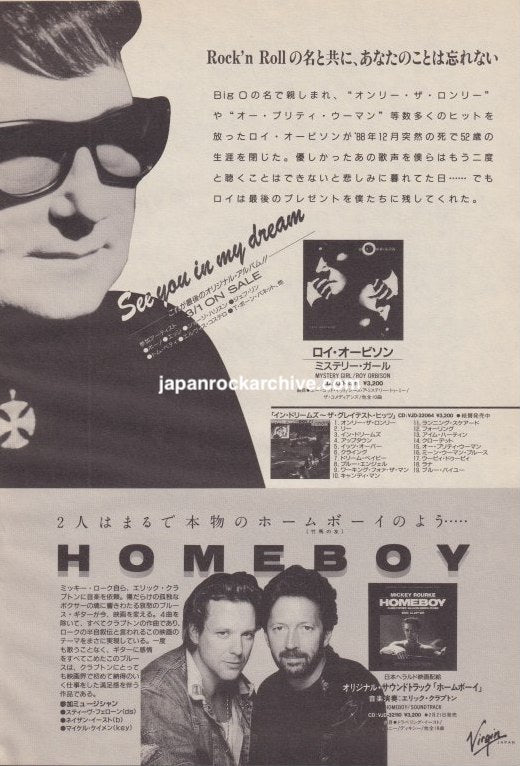 The Roy Orbison Collection