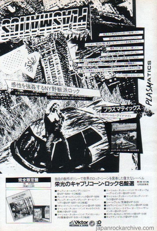 The Plasmatics Collection