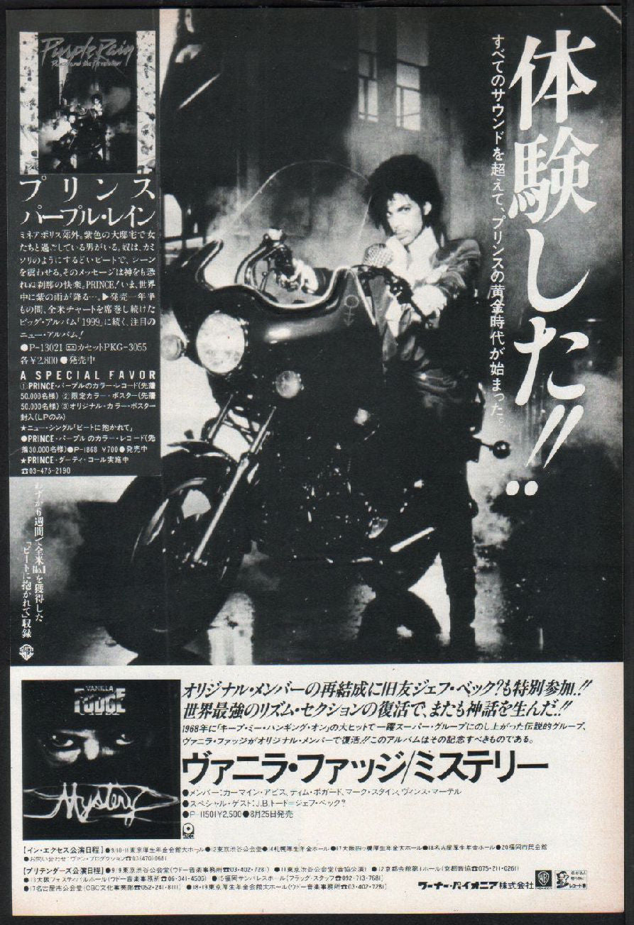 The Prince Collection